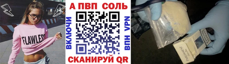 Alfa_PVP СК  omg зеркало  Аркадак 