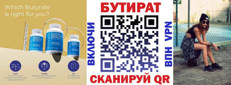 Бутират оксана  где продают   Аркадак 