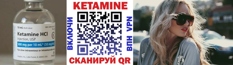 Кетамин VHQ Аркадак