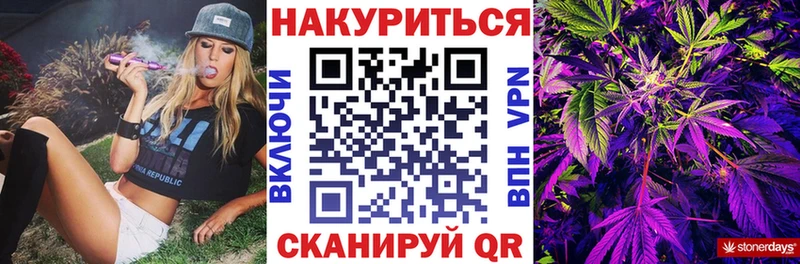 Каннабис конопля  Аркадак 